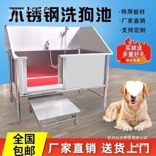 不锈钢洗狗池洗狗宠物宠物店加厚大型犬浴池洗澡浴缸美容水池