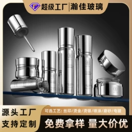 化妆品包装;护肤品包材;玻璃瓶