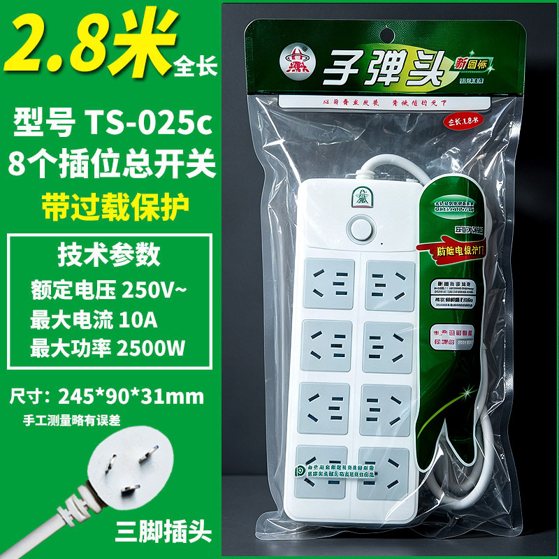 새로운 국가 표준 TS-025 2.8m
