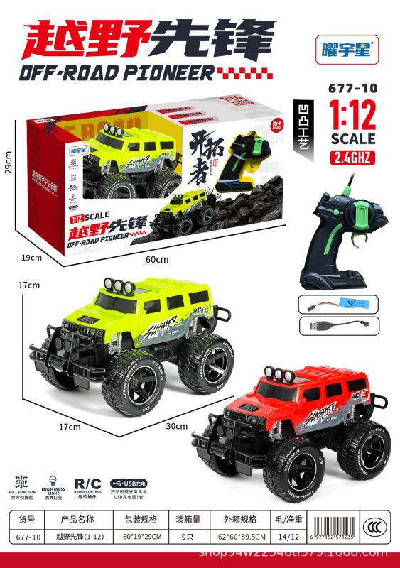 大型リモコンカー オフロード 子供用おもちゃ 充電式高速リモコン ドリフトレーシングカー 電動おもちゃの車 男の子用|undefined