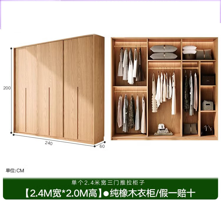 全实木橡木推拉门衣柜家用卧室北美原木风小户型移门柜子趟门衣橱|undefined