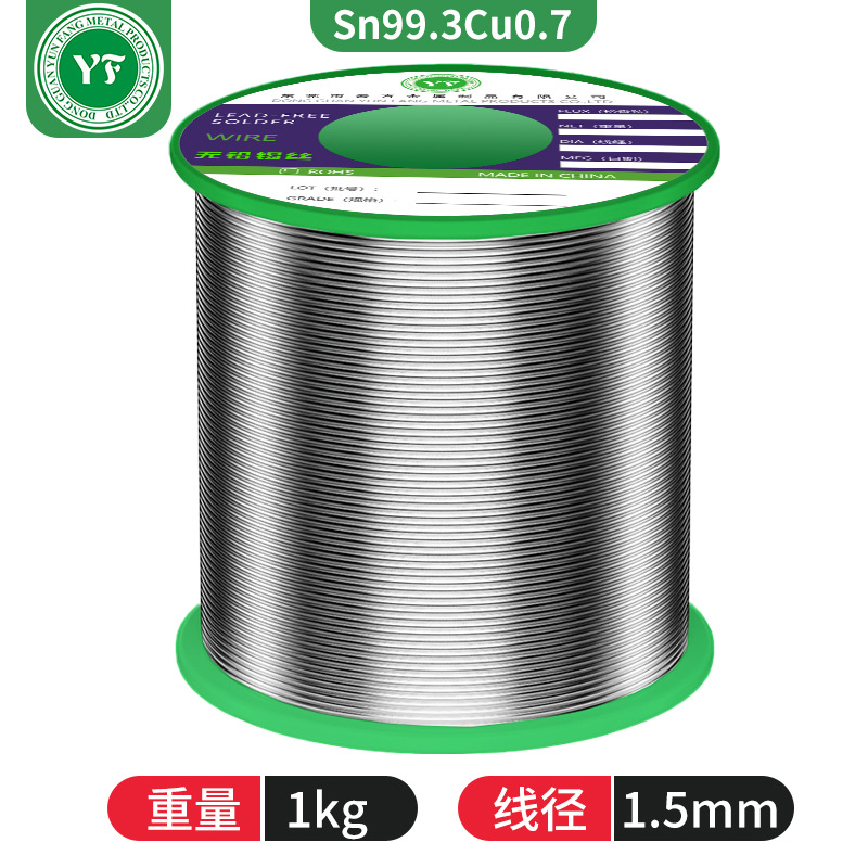 ˿Ǧ˿ߺԴͷSn99.3Cu0.7ͭ˿˿