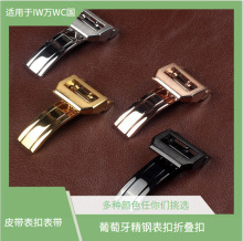 适用于IW万WC国折叠扣葡萄牙精钢表扣折叠扣皮带表扣表带配件18mm