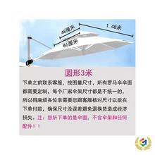 ✅户外庭院遮阳伞伞布顶布香蕉伞伞布更换中柱伞手推伞布八股伞伞