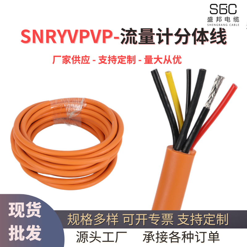 批发国标纯铜带屏蔽防水耐磨信号传输8芯2平方流量计电缆电线