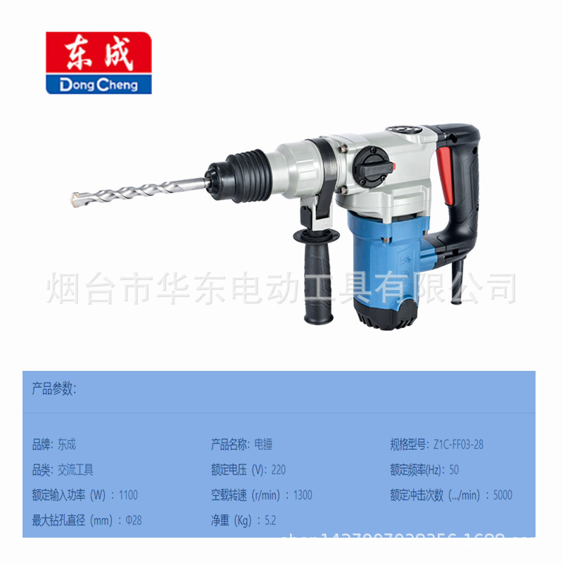 Venta al por mayor Dongcheng 03-28 martillo eléctrico de alta potencia 1100W martillo eléctrico herramienta eléctrica taladro de impacto de hormigón de doble propósito
