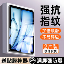�m��ipad䓻�Ĥair5/6�O��ipad10ƽ��ipadpro11�籣�o2024�Ĥ9