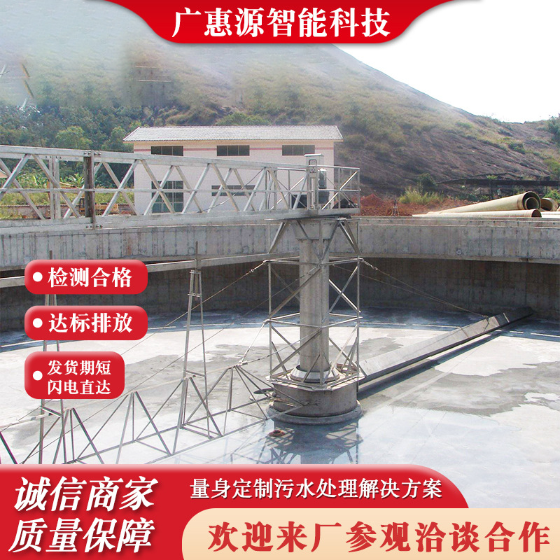 周边传动刮吸泥机 中心传动刮泥机 厂家供应 中心传动污泥浓缩机