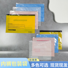 跨境透明磨砂拉链袋现货内裤包装袋日用塑料防尘收纳袋子印logo