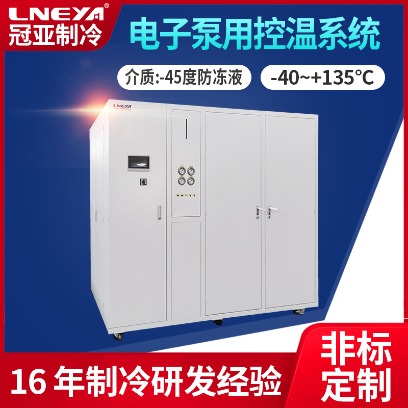 无锡冠亚直供冷热冲击制冷加热系统 电子泵高低温一体测试机