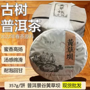 景谷水平茶叶种植专业合作社