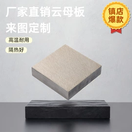 绝缘板;电热/发热管;电热板