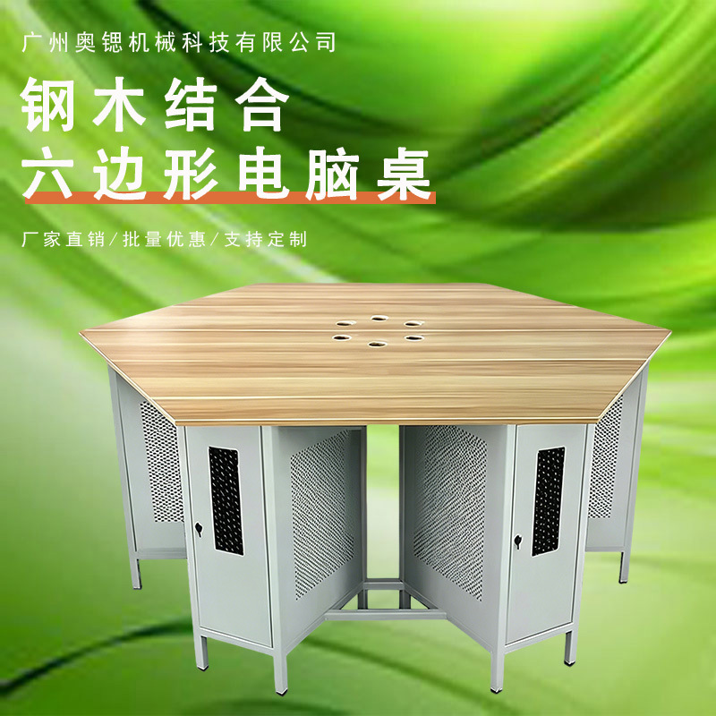 Hexagonal Table, Hexagonal Computer Desk, Robot Hexagonal Physical Chemistry Experiment Table, Steel-Wood Combination Reading Table