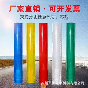 Second-Class Ultra-Engineering Grade Reflective Film National Standard Road Traffic Sign Reflective Sticker Lettering Uv Lettering