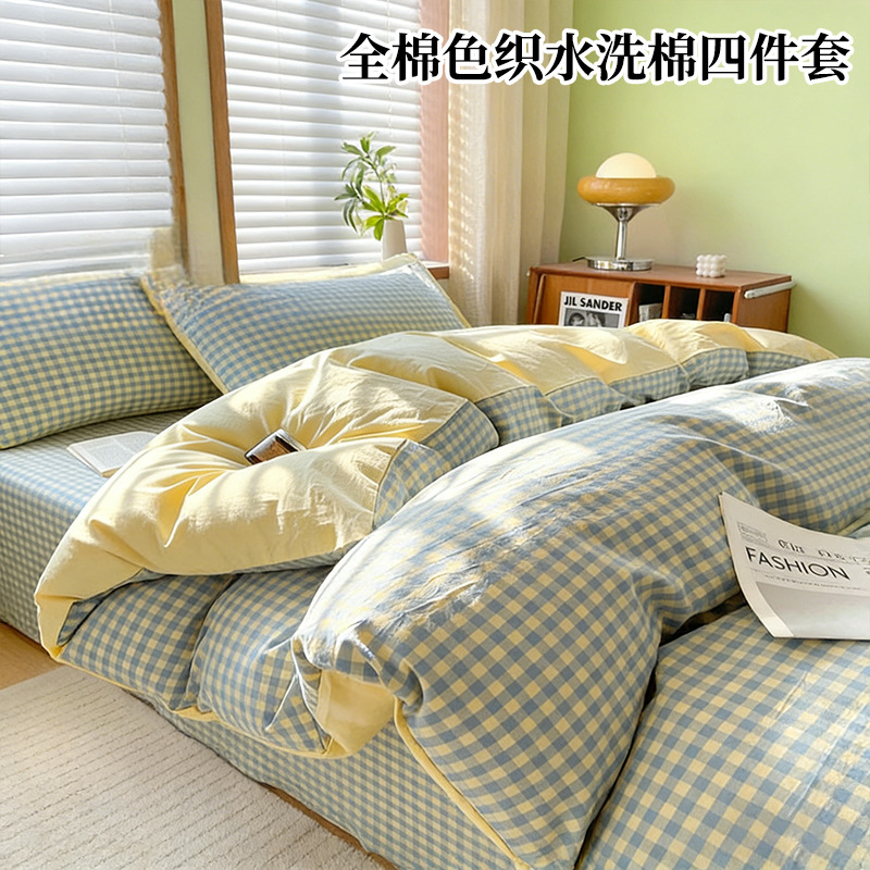 Juego de cuatro piezas de algodón lavado teñido en hilo para estudiantes 2025 nuevo juego de sábanas de edredón de dormitorio de estudiantes de tres piezas