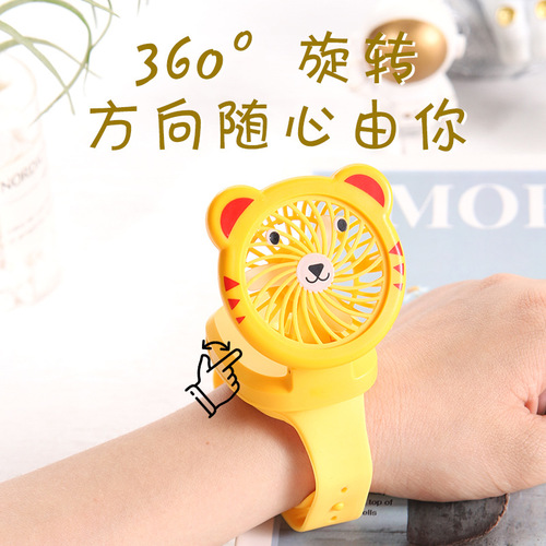 新款手表风扇usb充电款卡通迷你风扇静音便携小风扇儿童礼品