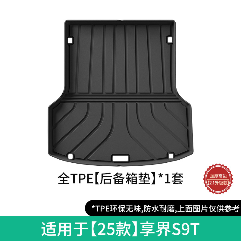 Floor Mats | Xiangjie Modelə uyğun ayaqaltı - 2025-xiangjie-s9t-trunk-mat-with-opening