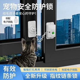 其他安全防护;窗锁;指纹锁