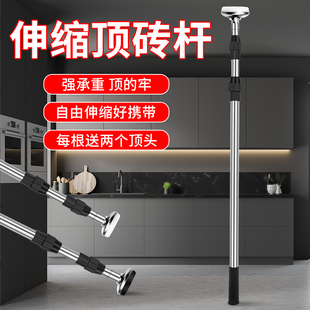 √ Telescopic Rod Support Rod Holder Adjustable Bracket Aiding Can Bear Load-Bearing Column to Lift the Ceiling and Wall Height