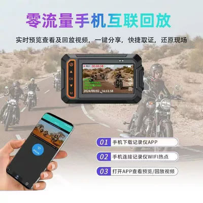 and rear dual lens Sony — Motorcycle driving recorder