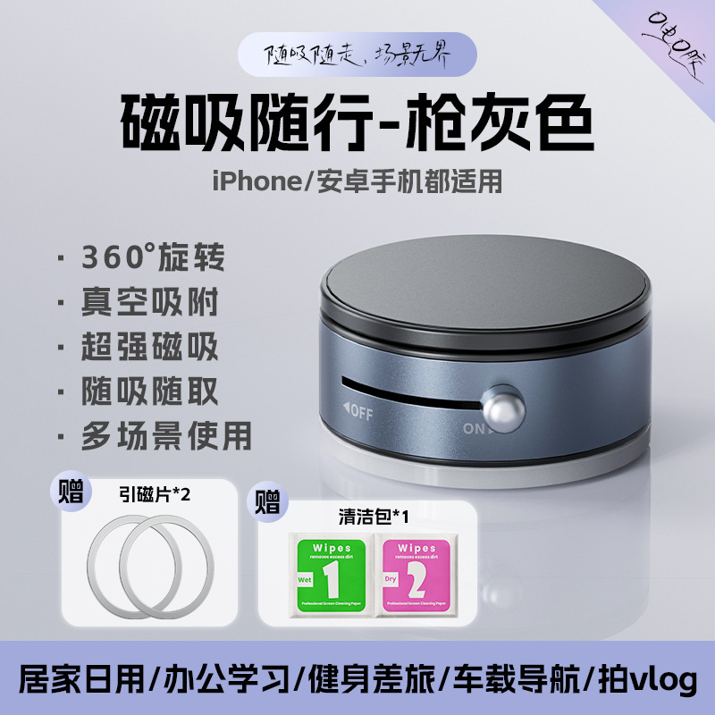 跨境热门真空吸附磁吸手机支架新款车载吸盘导航汽车内专用手机架|undefined