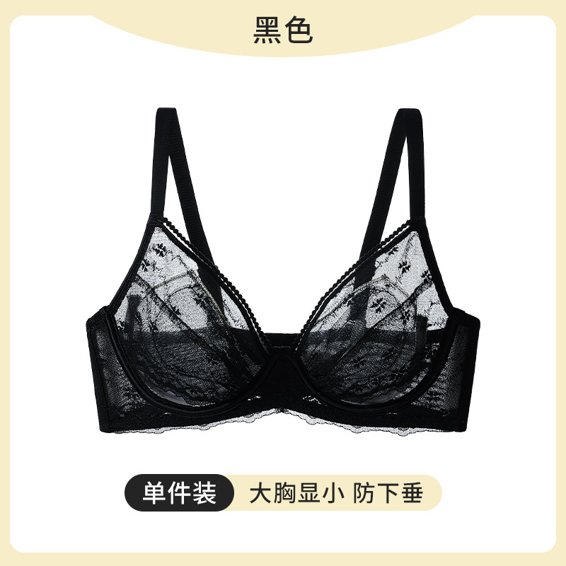 内衣女软钢圈大胸显小纯欲蕾丝胸罩收副乳防下垂显瘦提花美背文胸|undefined