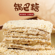 范福记湖南常德特产锅巴糖农家纯手工制作传统糕点儿时怀旧小零食