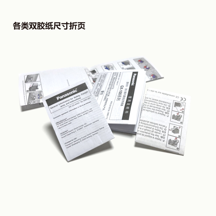 印刷彩色三折页异形七国语产品说明纸双胶纸8K折叠小折页实体工厂