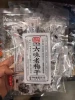 [六味老梅干80g]