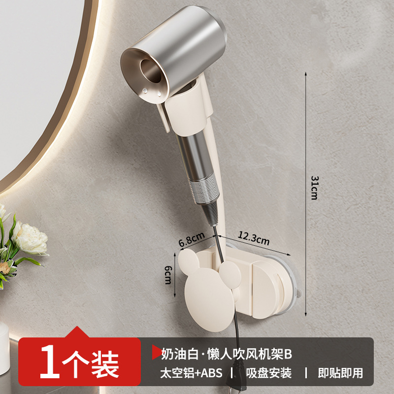 크림 화이트 흡착컵 미니 헤어드라이어 홀더(ABS 카드 슬롯)