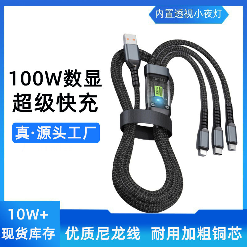 100W透明中卡数显一拖三超级快充手机数据线适用于苹果华为三合一