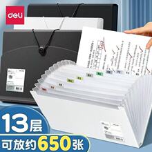 得力5236风琴包学生资料册整理收纳文件夹试卷袋大容量文件票据夹