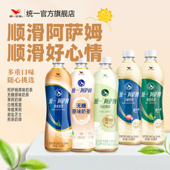 统一阿萨姆原味奶茶芝士奶绿450/500ml*15瓶整箱多味混装