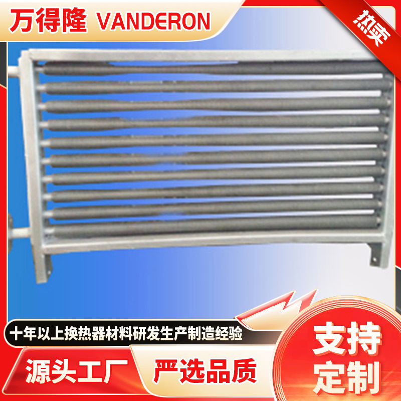 不锈钢换热器 单排管散热器换热器 翅片管式空气散热器蒸汽散热器