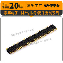̩�A�ɶ��������p��ֱ�2.54mm�g��2*40p�p�����80P僽� �p���
