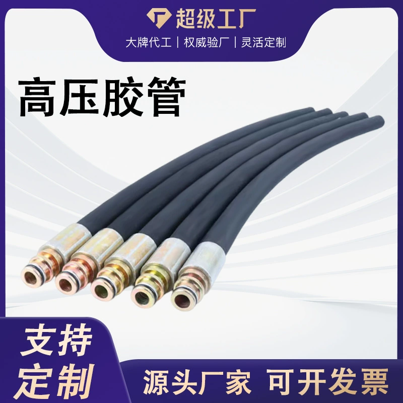 Резиновый шланг высокого давления, соединительная труба с проволочной оплеткой, гибкий шланг, комплект гидравлических маслопроводов, маслостойкий резиновый шланг высокого давления с проволочной оплеткой для воздушного компрессора