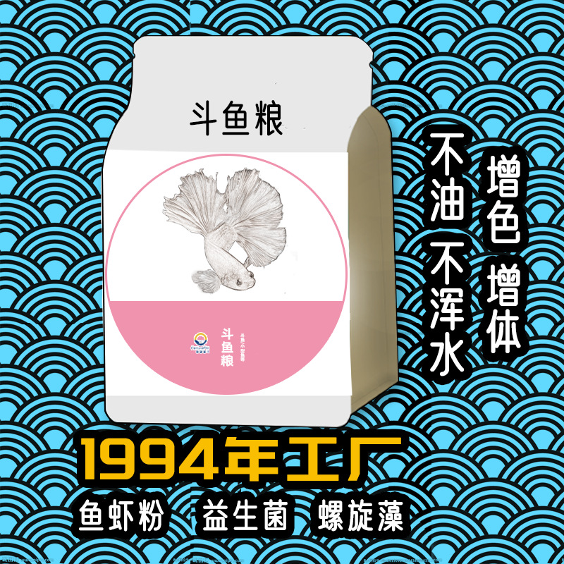 斗鱼鱼粮一件代发鱼食批发小鱼热带鱼水族宠物观赏鱼鱼饲料厂家