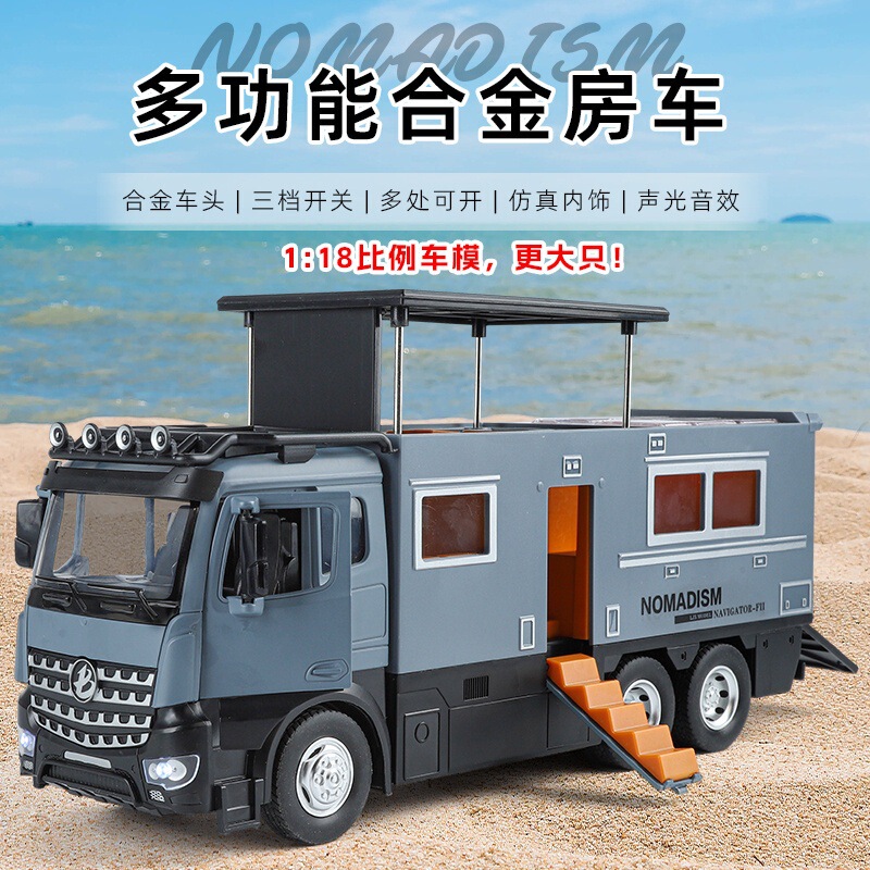 【Lijiaxin 1/18】Alloy Mercedes-Benz Normadison Rv Model Children's Simulation Camping Truck Off-Road Vehicle
