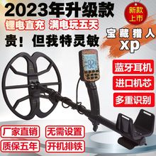 新款金属探测器探测仪地下寻宝器高精度手持可视黄金银铜探宝仪器