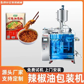 多功能包装机;充填机械