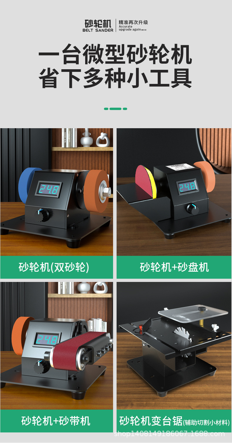 多功能砂轮机详情页_04.jpg