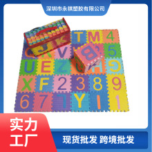 EVA地垫跨境数字字母泡沫拼图地垫宝宝爬行垫 儿童益智玩具批发