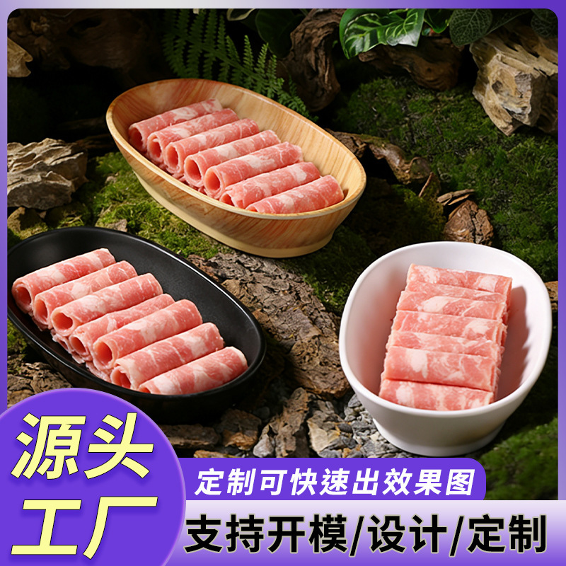 Custom Melamine Display Plate for Hot Pot Dishes, Commercial Use, Mountain-Style Hot Pot Restaurant Fresh-Cut Beef Plate