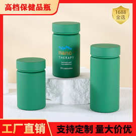 绿色PET磨砂瓶胶囊瓶压片糖果分装瓶保健品瓶子塑料瓶密封小药瓶
