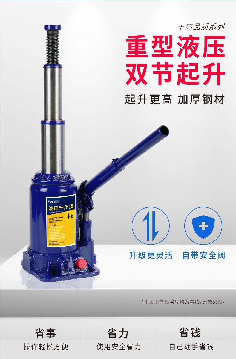 Vertical Double-Section Hydraulic 0kg Ton Car Oil Pressure 0kg Ton Car Tire Changing Tool Lifting Tool Jack