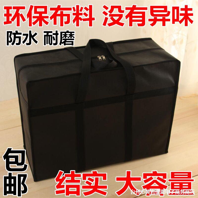 特大编织袋搬家袋牛津布行李打包袋防水收纳蛇皮袋加厚无纺袋子