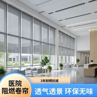 定制医院阻燃卷帘3年耐晒抗褪防火卷帘透气透景环保无味阻燃窗帘