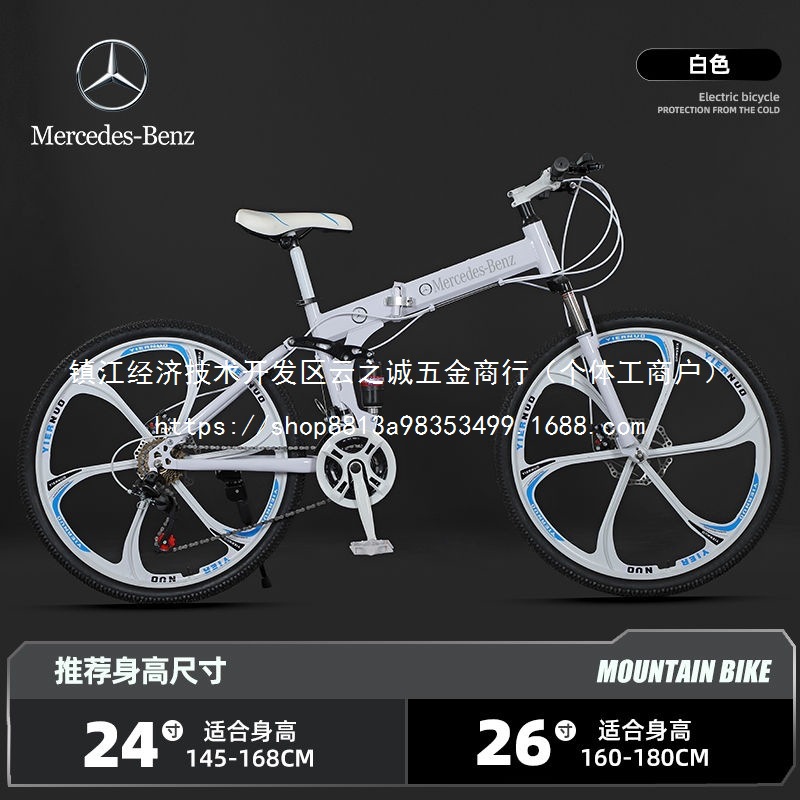 Mercedes-Benz Folding Mountain Bike for Men and Women, Adults and Teenagers, Commuting Scooter, Chromium Molybdenum Steel Wholesale