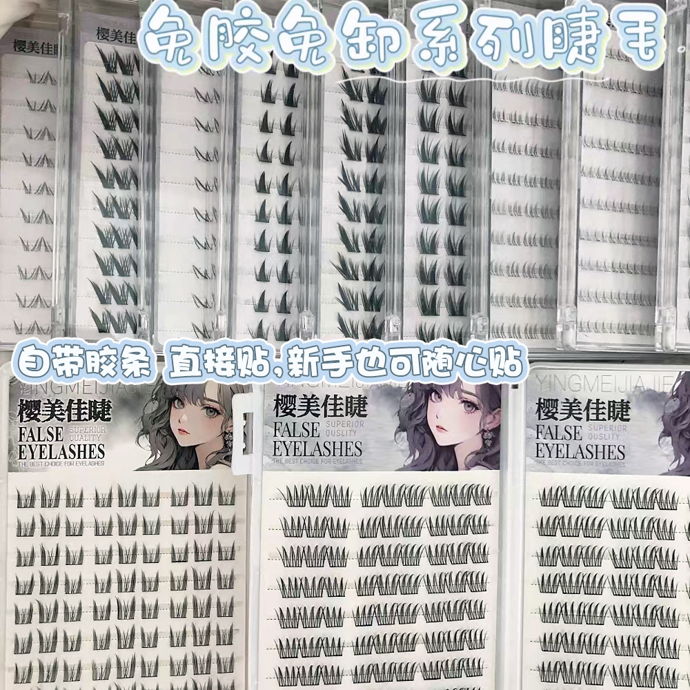 Qingdao de gran capacidad sin pegamento pestañas postizas sin pegamento gama completa de pestañas perezosas al por mayor pestañas postizas transfronterizas europeas y americanas personalizadas