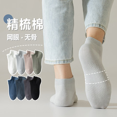 船襪男不掉跟薄款無骨短襪 春夏男士精梳棉吸汗透氣棉襪 男襪代發